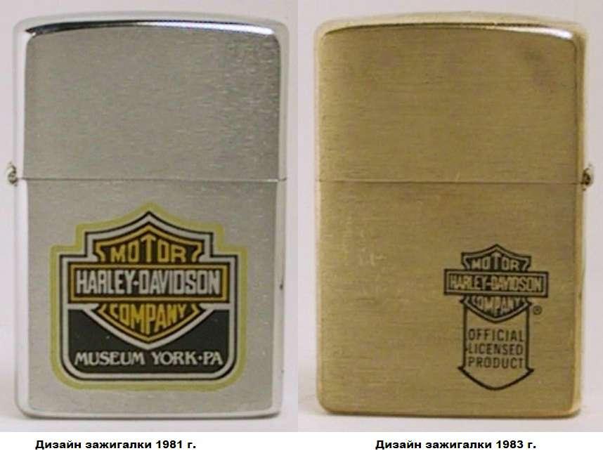 Зажигалки Zippo & Harley-Davidson 1981, 1983