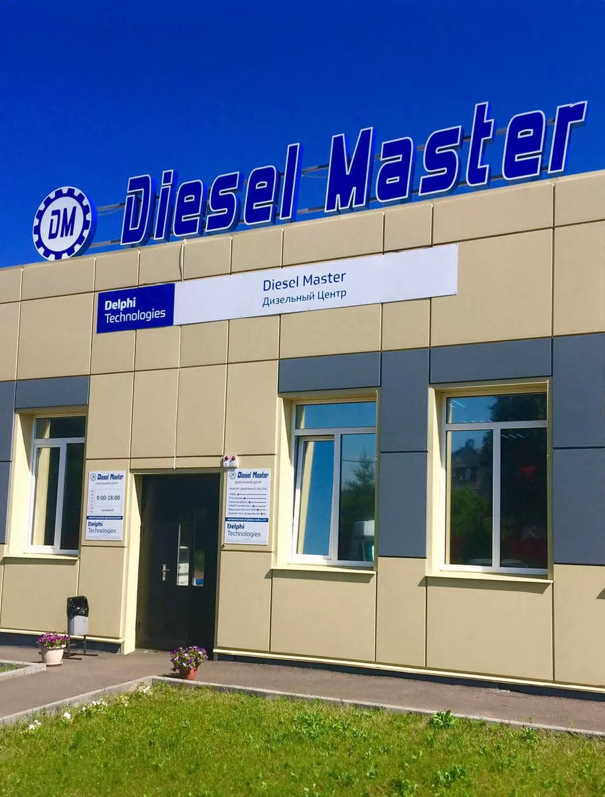 Diesel Master
